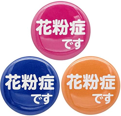 Amazon.co.jp: [あすにこ] 缶バッジ ぜんそくバッジ 花粉症バッジ 
