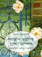 Ein Monat voller Glück 3791906674 Book Cover