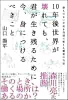 1日3時間だけ働いておだやかに暮らすための思考法 1日3時間だけ働いておだやかに暮らすための思考法 | 本の要約