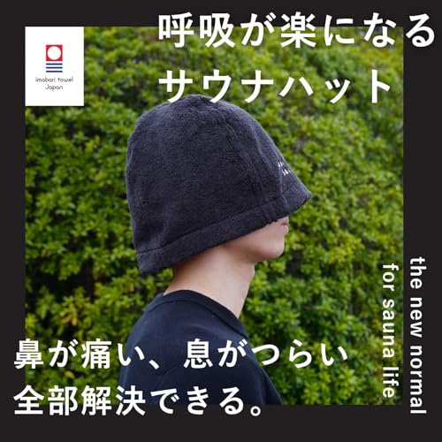[Maison Sauna] anan掲載モデル サウナハット 呼吸が楽になる 今治タオル 髪の傷み防止 深く被れる サウナット メンズ レディース 大きめ 今治 ギフト 2枚目