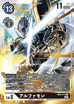 デジモンカードゲーム BT6-111 アルファモン SEC デジモンカードゲーム BT6-111 アルファモン SEC