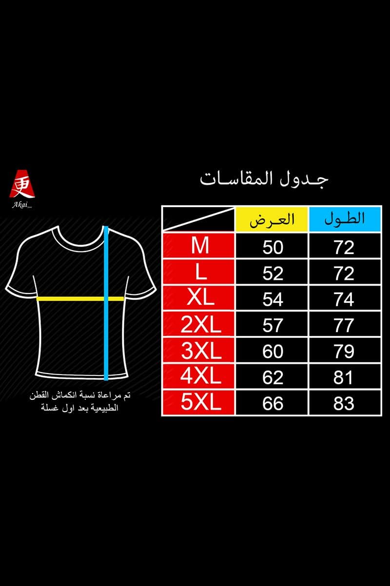اكاي ستور تيشيرت قطن طبيعي درجة اولى للرجال 2026 - view 5