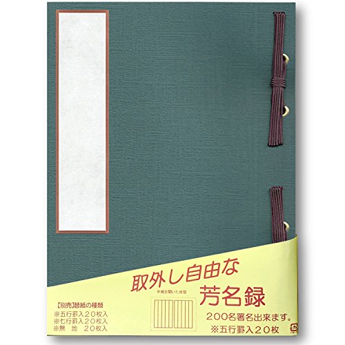 書　色紙　可愛い子には旅をさせよ　表装済み 凪帆 on X: 