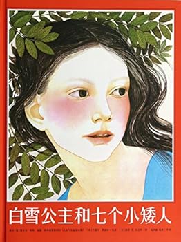 Hardcover Snow White and the Seven Dwarfs(Chinese Edition) [Chinese] Book