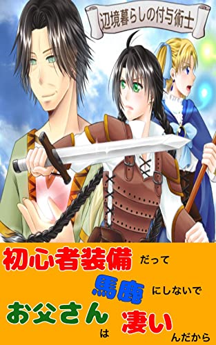 HENNKYOUGURASINOHUYOJUTUSI DAISANKANN (Japanese Edition)