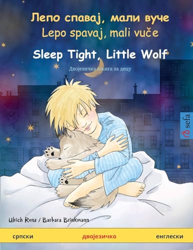 Лепо спавај, мали вуче - Sleep Tight, Little Wolf ... књига за децу (Sefa Picture Books in Two Languages) (Serbian Edition)