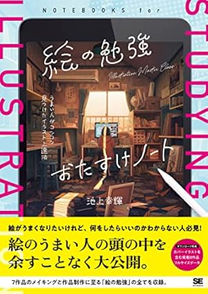 Amazon.co.jp: 作画添削教室 神技作画シリーズ (KITORA 神技作画
