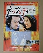 Amazon.co.jp: トニー・ガトリフ: DVD