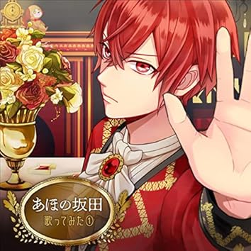 あほの坂田 DVD CD 10点セット まふまふ 天月 あほの坂田 DVD CD 10点セット まふまふ 天月