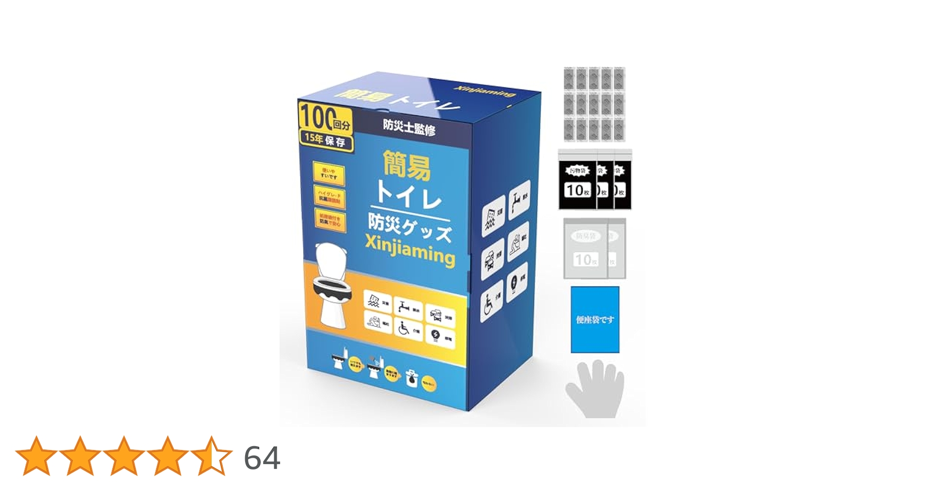 どこでも簡単トイレ【防災士監修】 簡易トイレ 救急 15年保存日本製 100回分 Amazon.co.jp: どこでも簡単トイレ【防災士が監修】 簡易トイレ