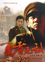 Invincible Brave 7506456362 Book Cover