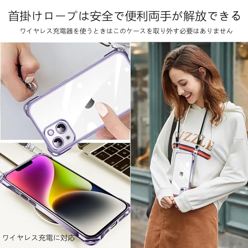 PAILAIMEN iPhone 14 ケース 2022年発売 クリア ネック ショルダー 耐衝撃 ストラップ付き iPhone14 スマホケース アイフォン14 カバー 透明 TPU 薄型 軽量 スマホ シリコン カバー 紐付き 斜めがけ 織りストラップ付き 肩掛け 縦/横 2WAY 調節可能なショルダー クロスボディ 多目的キャリー ファッションデザイン (パープル)