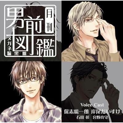 Gekkan Otokomae Zukan Megane-Black