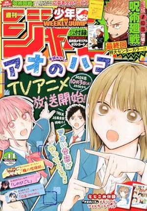 ジャンプGIGA 2024 SUMMER | 週刊少年ジャンプ編集部 |本 | 通販 | Amazon