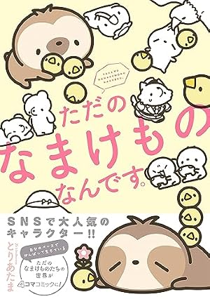 Amazon.co.jp: ただのかえるたち : とりあたま: 本