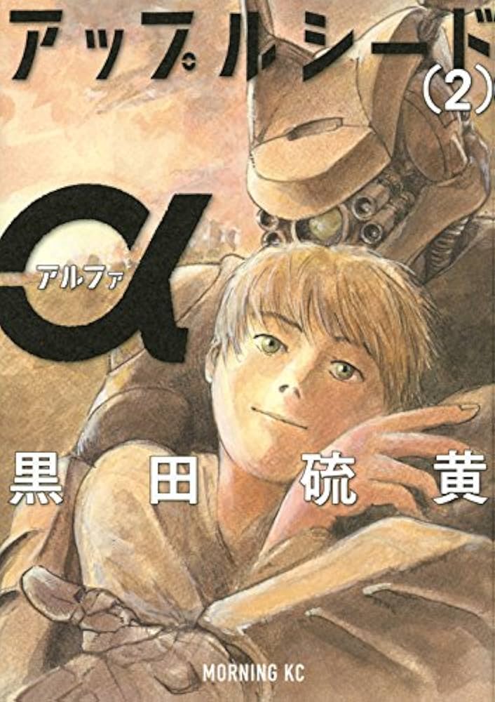 アップルシード　全4巻+2冊 Amazon.co.jp: アップルシード 文庫 全4巻 完結セット (MF文庫