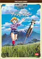 ブッシュベイビー DVD 全巻セット　レンタル落ち Amazon.co.jp: 大草原の小さな天使 ブッシュベイビー 全10巻