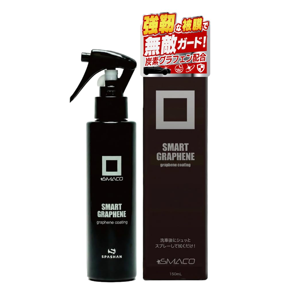 Amazon.co.jp: スパシャン【スマコ】スマートグラフェン 150ml