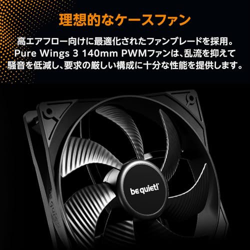 Image of be quiet! Pure Base 501 Black ATX Case | 2 Preinstalled Pure Wings 3 140mm PWM Fans | Optimized Air Pressure | Compact PC Case | Vertical GPU Installation | USB 3.2 Gen. 2 Type C | BG073