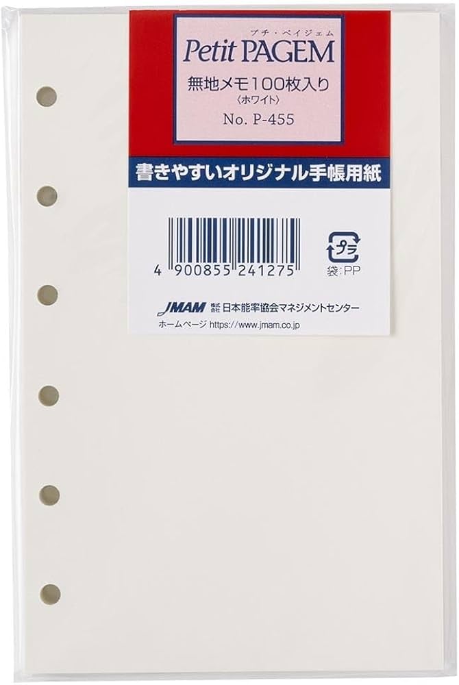 Amazon.co.jp: Bindex(バインデックス) システム手帳 リフィル ＜無地