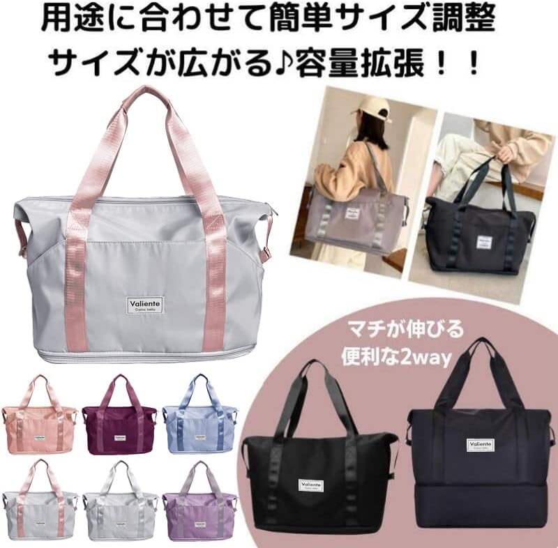 Valiente.db トートバッグ レディース 大容量 軽量 キャリーオンバッグ 2way 防水加工 旅行 きっちり収納 スポーツ ジム 軽い 人気 おしゃれ大きめ