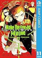 エクソシストを堕とせない (全12巻) Kindle版