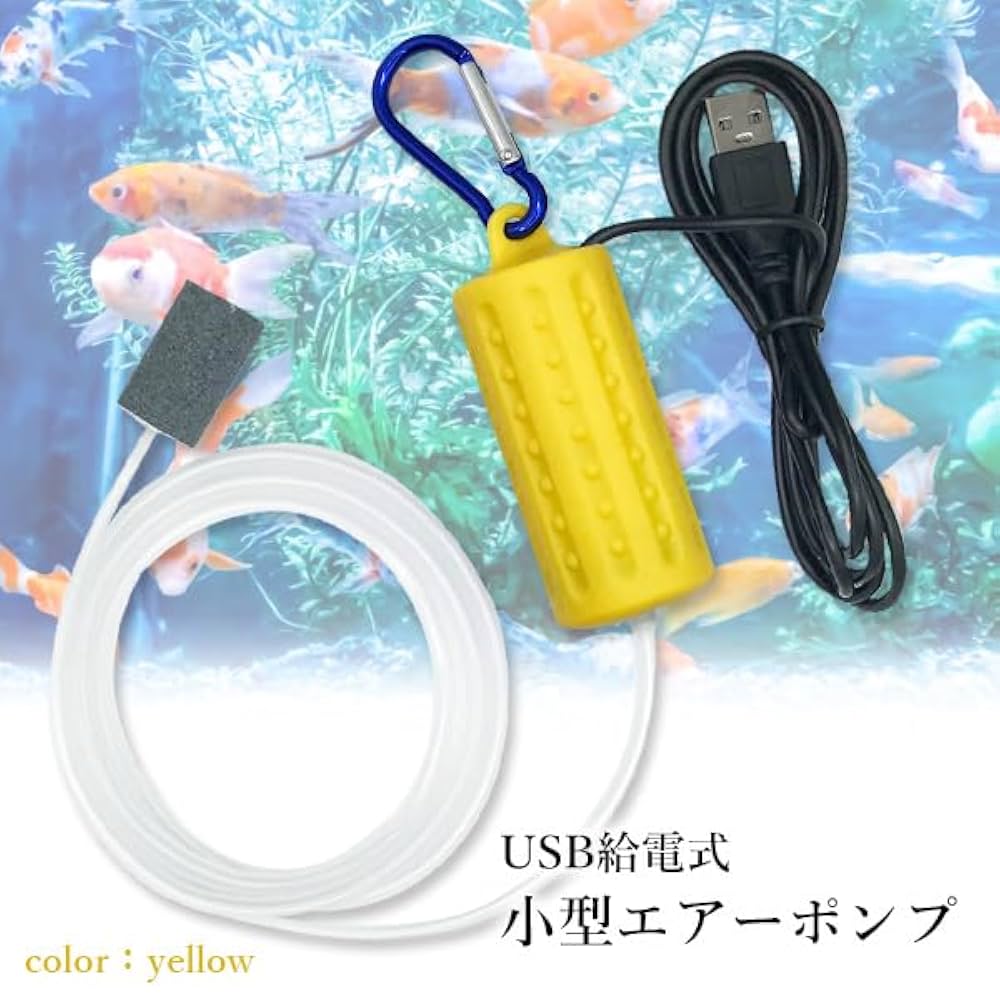 エアーポンプ Amazon.co.jp: エアーポンプ イエロー 釣り 水槽 USB給電 酸素