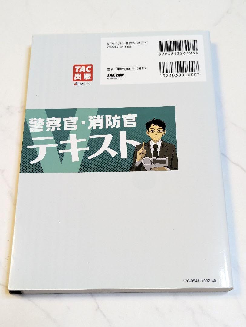 Amazon.co.jp: 数的処理 〔2016〕第3版下 : おもちゃ