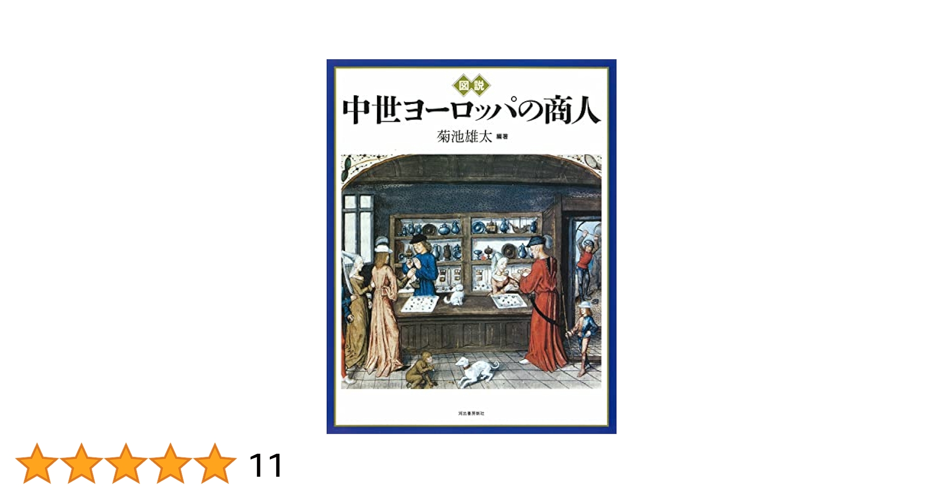 Moyen Age 中世への旅 HMF&新星堂 企画 ☆日本語解説書付き☆ Moyen Age 中世への旅 HMF&新星堂 企画 ☆日本語解説書付き