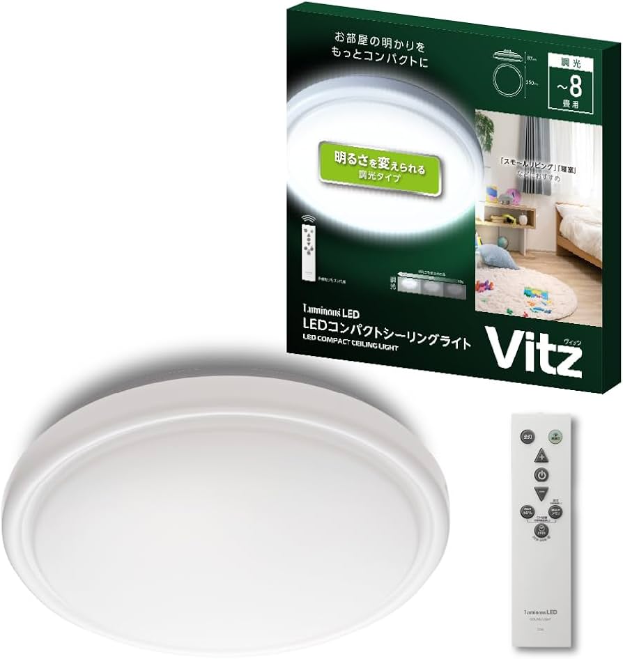 Amazon | ドウシシャ シーリングライト 小型 コンパクトサイズ Vitz 8