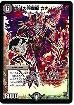 デュエルマスターズ 牢黒の伝道師ミリエス デュエル・マスターズ デュエルマスターズ 黒神龍アブライゼ