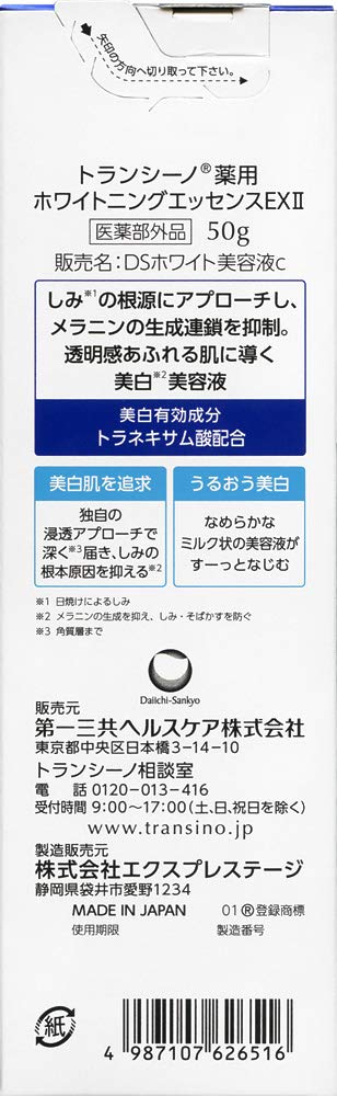 Amazon.co.jp: トランシーノ【医薬部外品】トランシーノ薬用