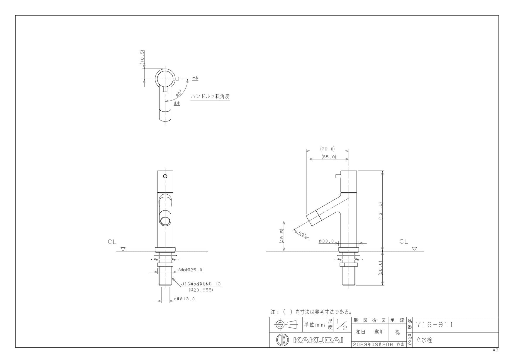 蛇　脱け殻約90cm 楽天市場】KAKUDAI カクダイ VARUNA 716-253 立水栓 ＜90度開閉