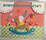 Kid�fs Sound Park �ق�ق�Ԃ����̂��߂̂ǂ��悤