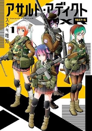 Amazon.co.jp: 同志少女よ、敵を撃て 1 (ハヤコミ（ハヤカワ