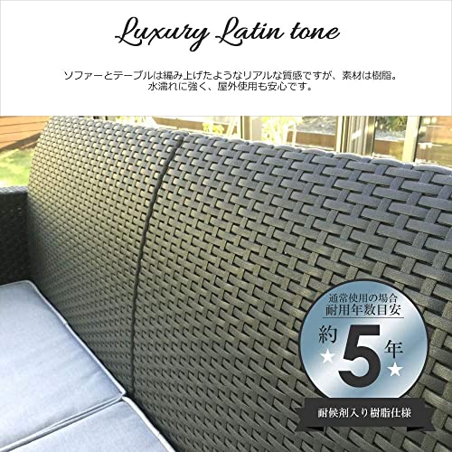 高級ラタン調ガーデンソファー 抗菌2人掛けソファー1脚 クッション付(ブラック) 8枚目