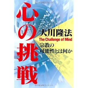 幸福の科学　書籍 秘密の法 / 幸福の科学出版公式サイト