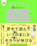 5教科の力がつく 天才！！ヒマつぶしドリル ふつう (ヒー＆マーのゆかいな学習)