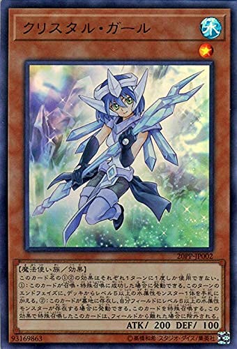 Amazon.co.jp: 遊戯王カード クリスタル・ガール(ウルトラレア