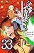 とある魔術の禁書目録 33巻