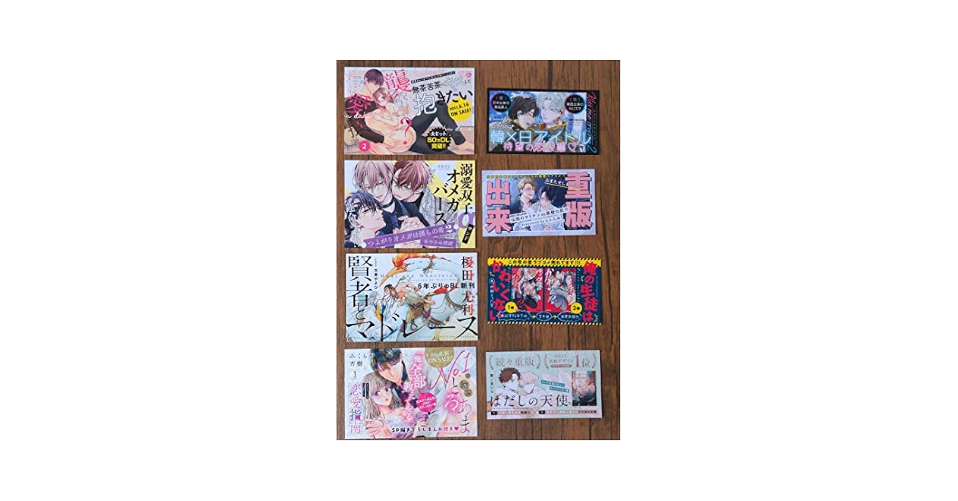 【値下げ】【商業BLまとめ売り】25冊セット 値下げ】【商業BLまとめ売り】25冊セット - メルカリ