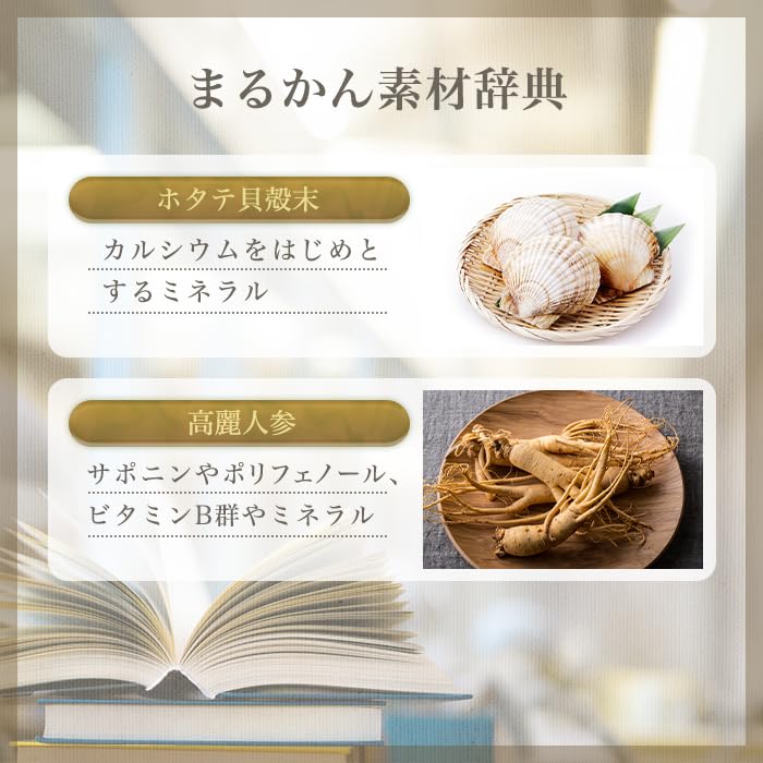 Amazon | 銀座まるかん 美温活 1ヵ月分 960粒（1袋） 酪酸菌