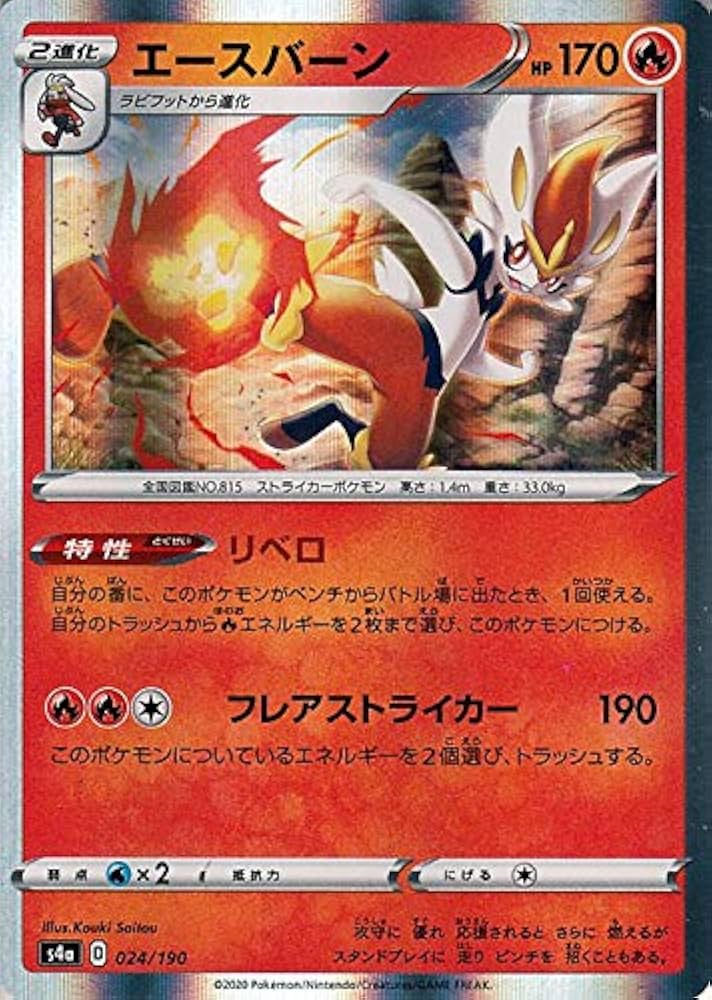 Amazon.co.jp: ポケモンカードゲーム剣盾 s4a ハイクラスパック