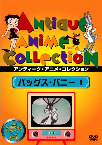 アイ ヴィ シー バックス バニー 1 アニメーション