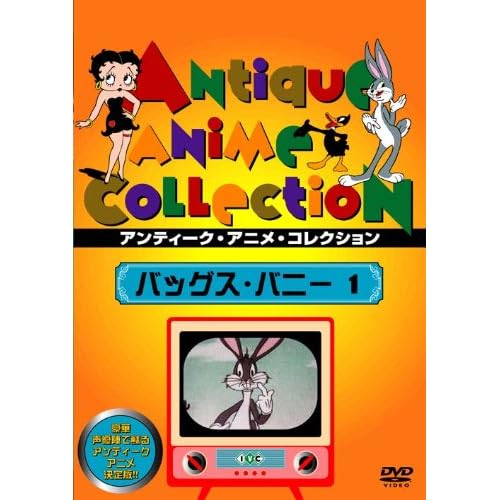 バッグス・バニー（映画）