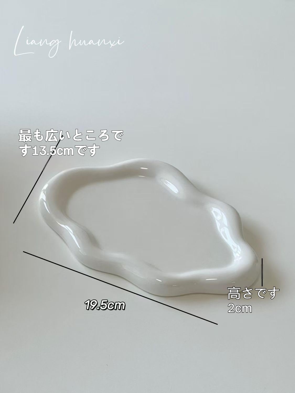 Amazon｜北欧風 雲朵型 陶器トレー | アクセサリー収納プレート | 結婚