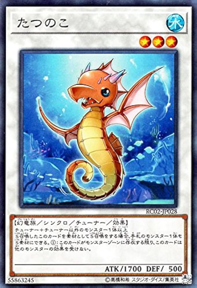 たつのこ【レリーフ】 Amazon.co.jp: 遊戯王/たつのこ（スーパーレア）/レアリティ