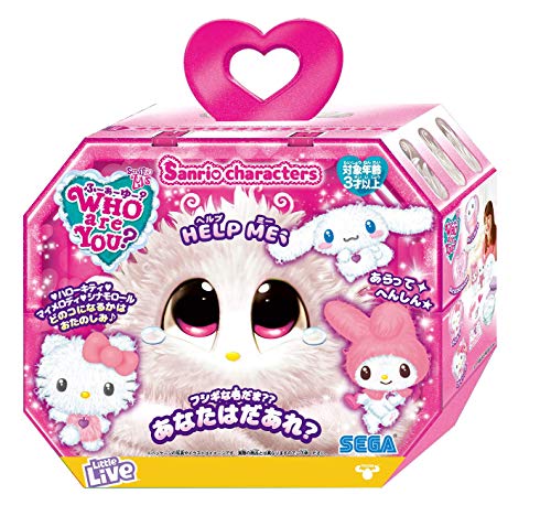 セガフェイブ (SEGA FAVE) WHO are YOU?サンリオキャラクターズ