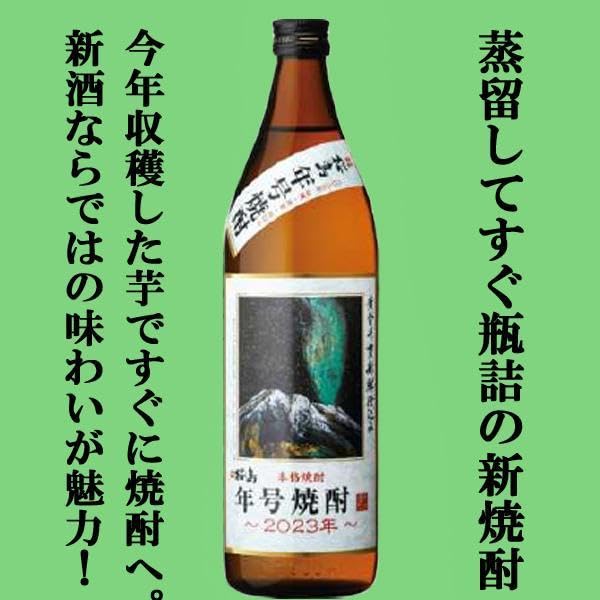Amazon.co.jp: [焼酎 飲み比べセット] 芋焼酎の本場！鹿児島焼酎