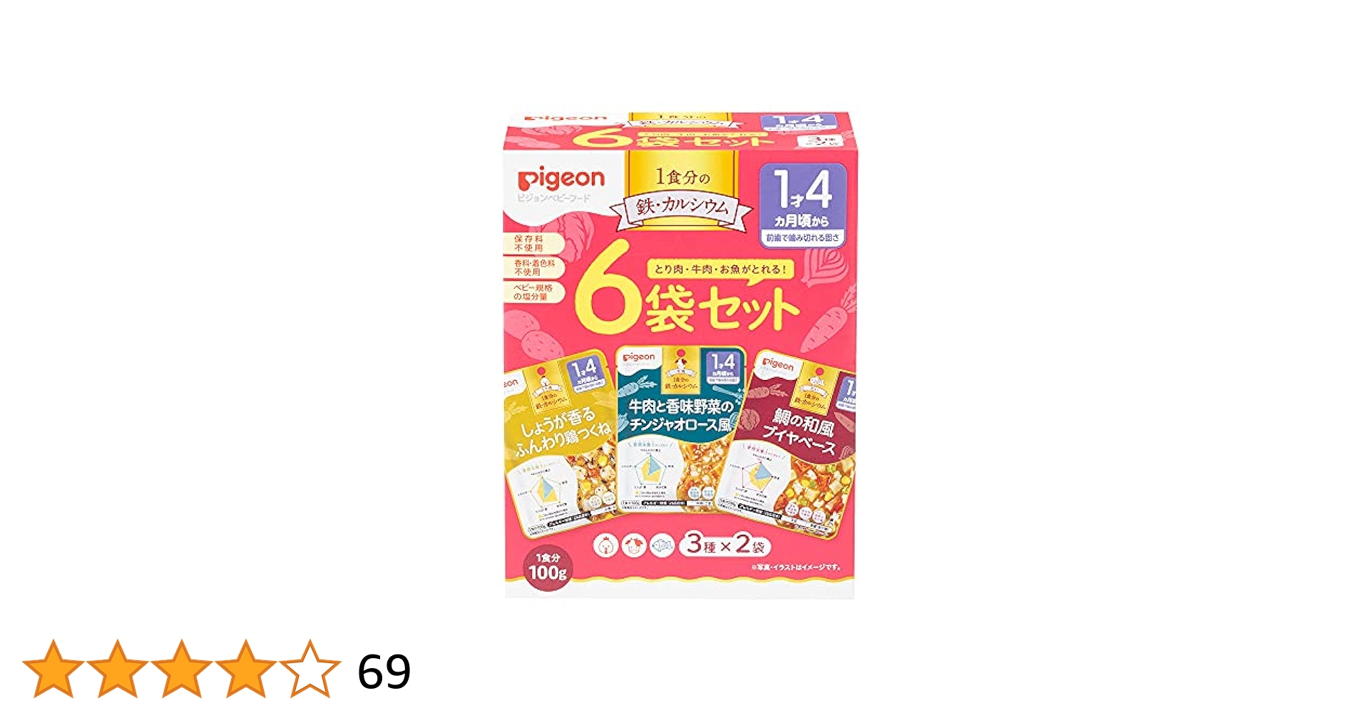Amazon | ピジョン 食育レシピ鉄Ca 100g×6袋セット | ピジョン